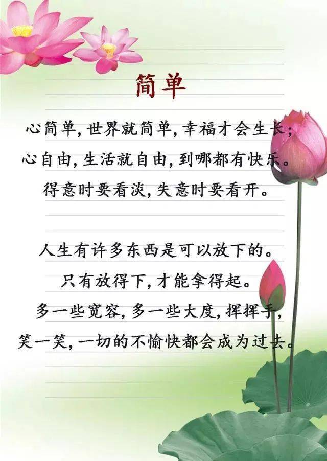 简谱做人_第一次做人简谱(3)