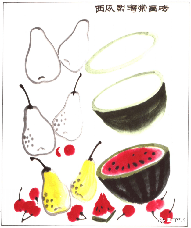 国画教程写意蔬果画法入门