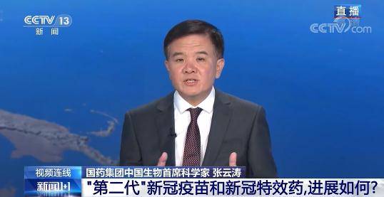 病毒|二代疫苗离上市还有多远？针对新冠病毒的有效药何时能研发完成？专家答疑
