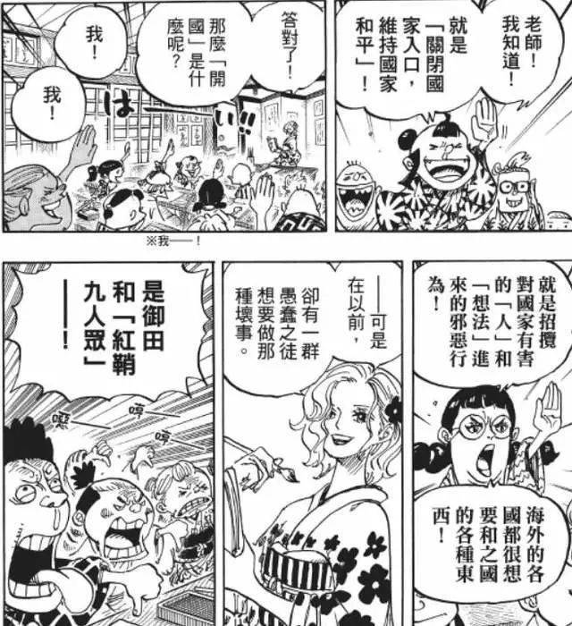 【将军聊斋】海贼王1025话 烈焰燃眉逼幼醒,大敌当前迫龙飞