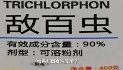 结果|为防孙子被蚊虫叮咬，爷爷竟用偏方给孙子洗澡，结果双双中毒！