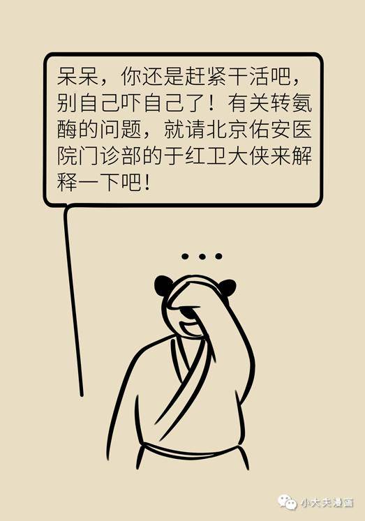 肝功能|肝功转氨酶高就是肝硬化？未必，这几个指标才是重点