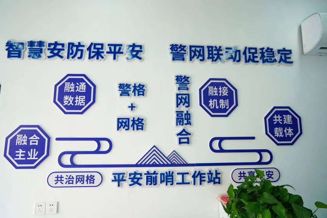秦巷村,五秦村,保健村以及石塘湾社区的村级警务室完成提档升级,建成"
