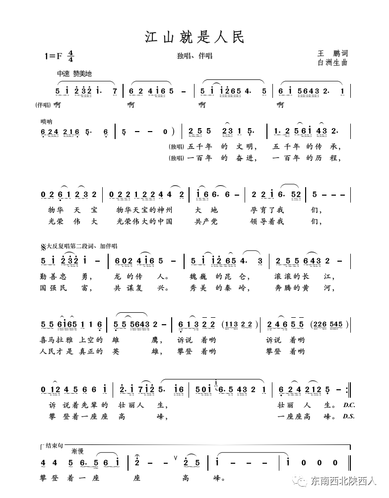 歌曲江山无限简谱_江山无限简谱(3)