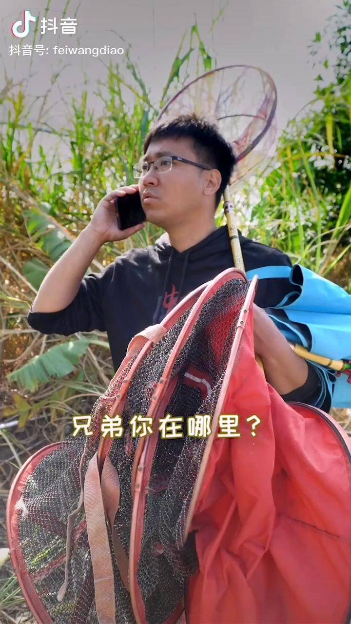 搞笑有这样的兄弟我真的感到骄傲钓鱼非王钓李闯钓鱼