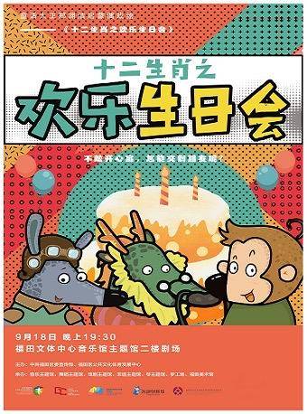 广州|周周有戏睇｜孟京辉带着他的《爱因斯坦的梦》来了，约吗？