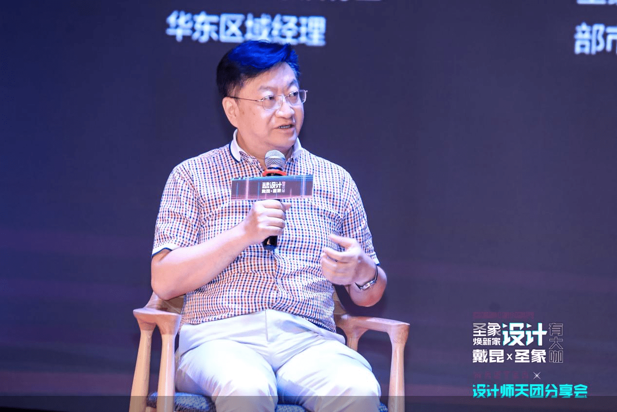 家居|戴昆助阵“设计天团”出道 圣象搭建设计创新平台