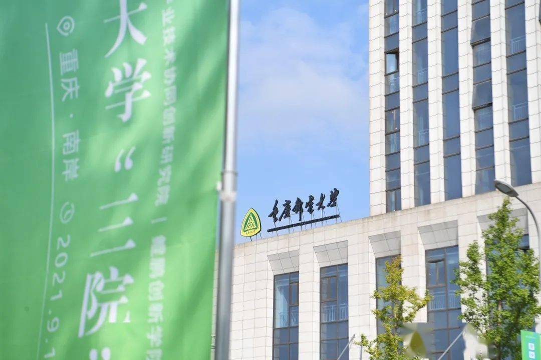 重庆邮电大学三院落户广阳岛智创生态城