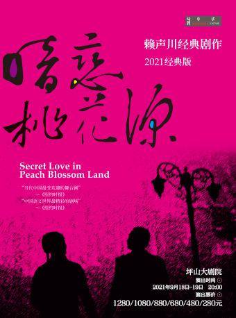 广州|周周有戏睇｜孟京辉带着他的《爱因斯坦的梦》来了，约吗？