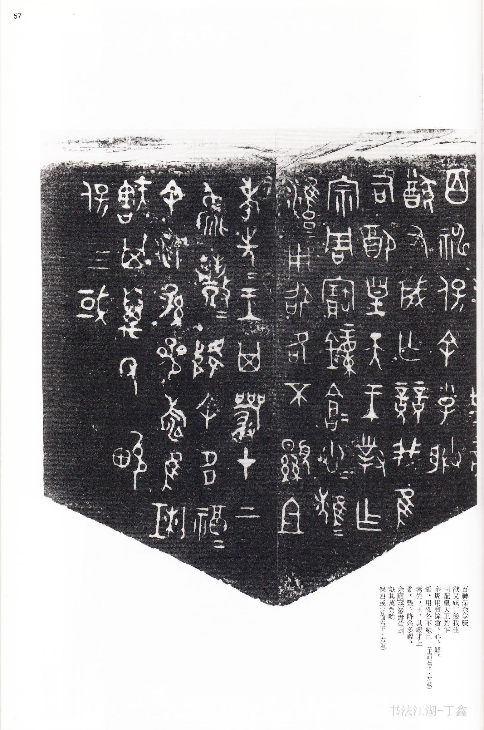 金文大篆毛笔 e88c1e9843034dd5a0b92a6f25285c0a.jpeg