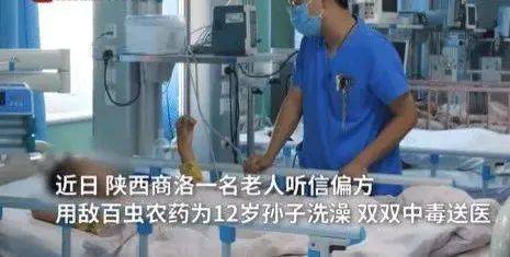 治疗|农药可以治疗皮肤瘙痒？偏方能治病，就不叫偏方了！