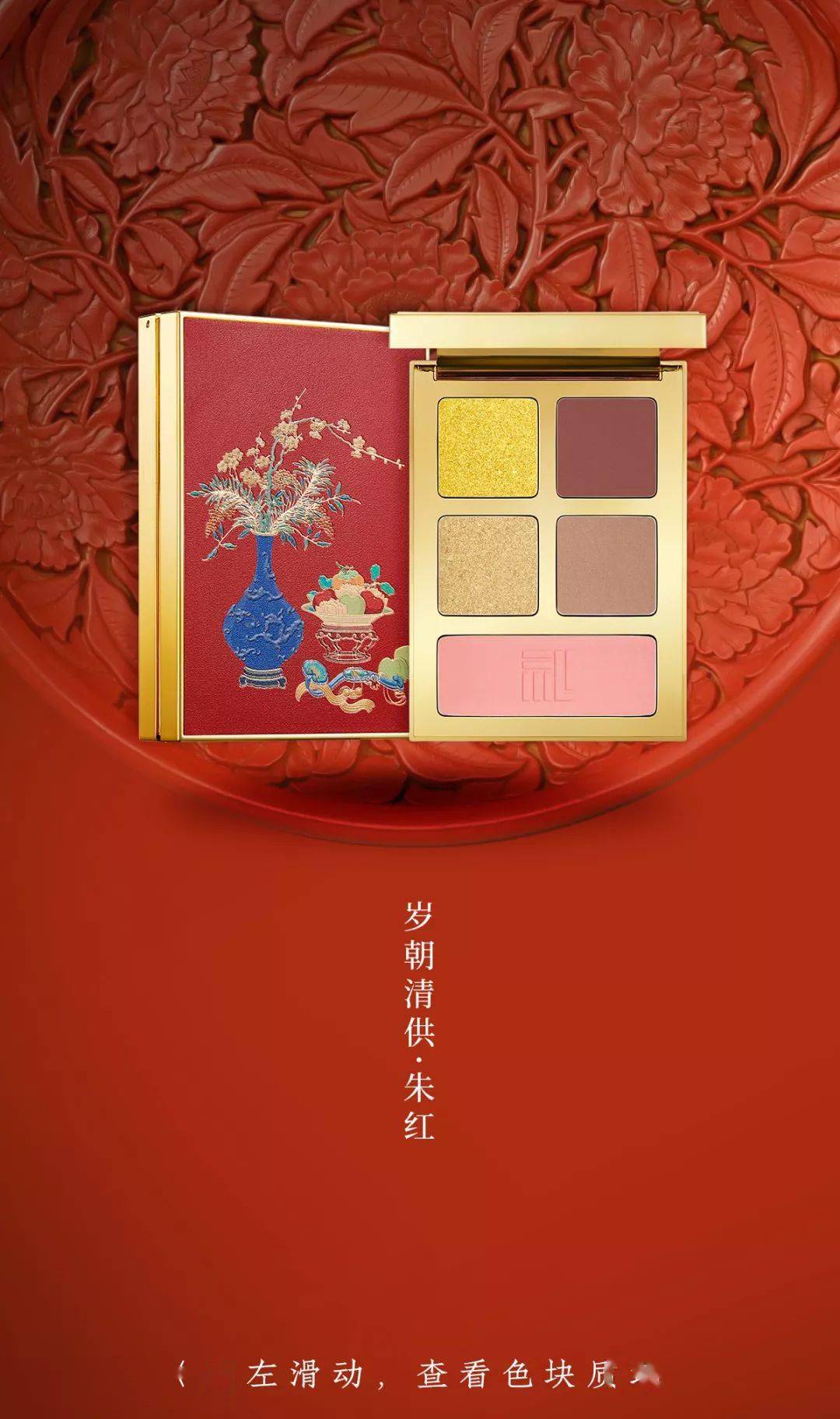 图案|以繁花颜,画你倾城模样