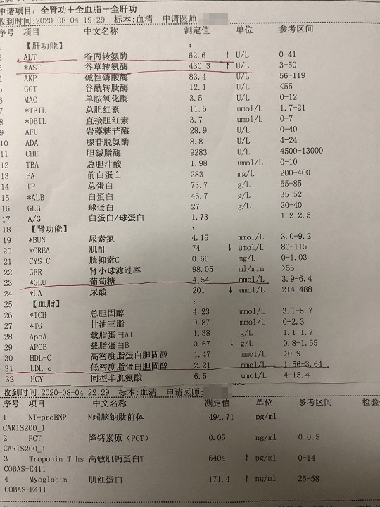 入院时间:2020年8月4日.主诉:突发胸痛10小时来院.
