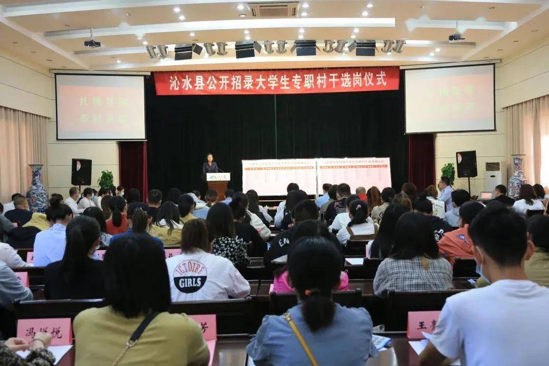 换届进行时】沁水县新招录大学生专职村干完成选岗，招录工作圆满收官！