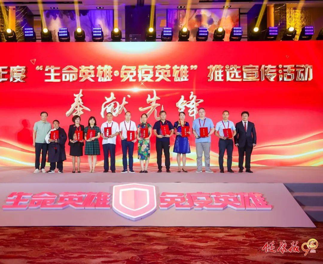 免疫|2020年度“生命英雄·免疫英雄”评选结果揭晓——96个集体和个人获评“生命英雄·免疫英雄”称号