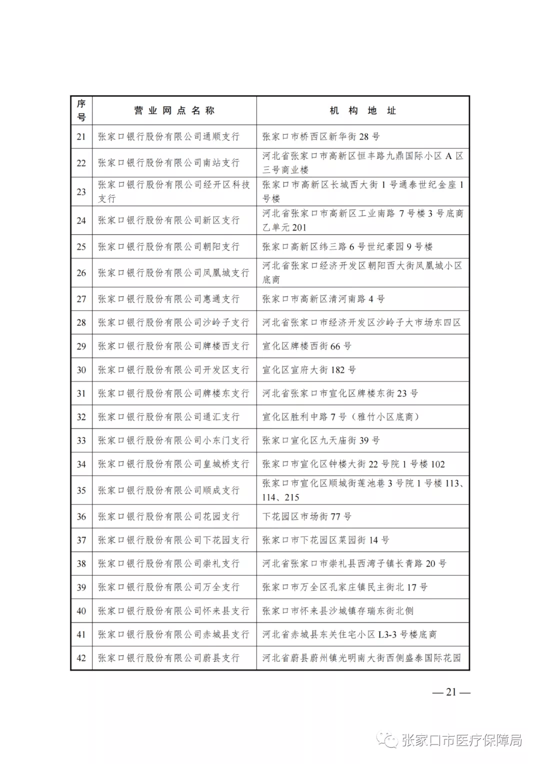 安达人口多少2021年_广州市诺德安达外籍人员子女学校获教育局批准成立(2)