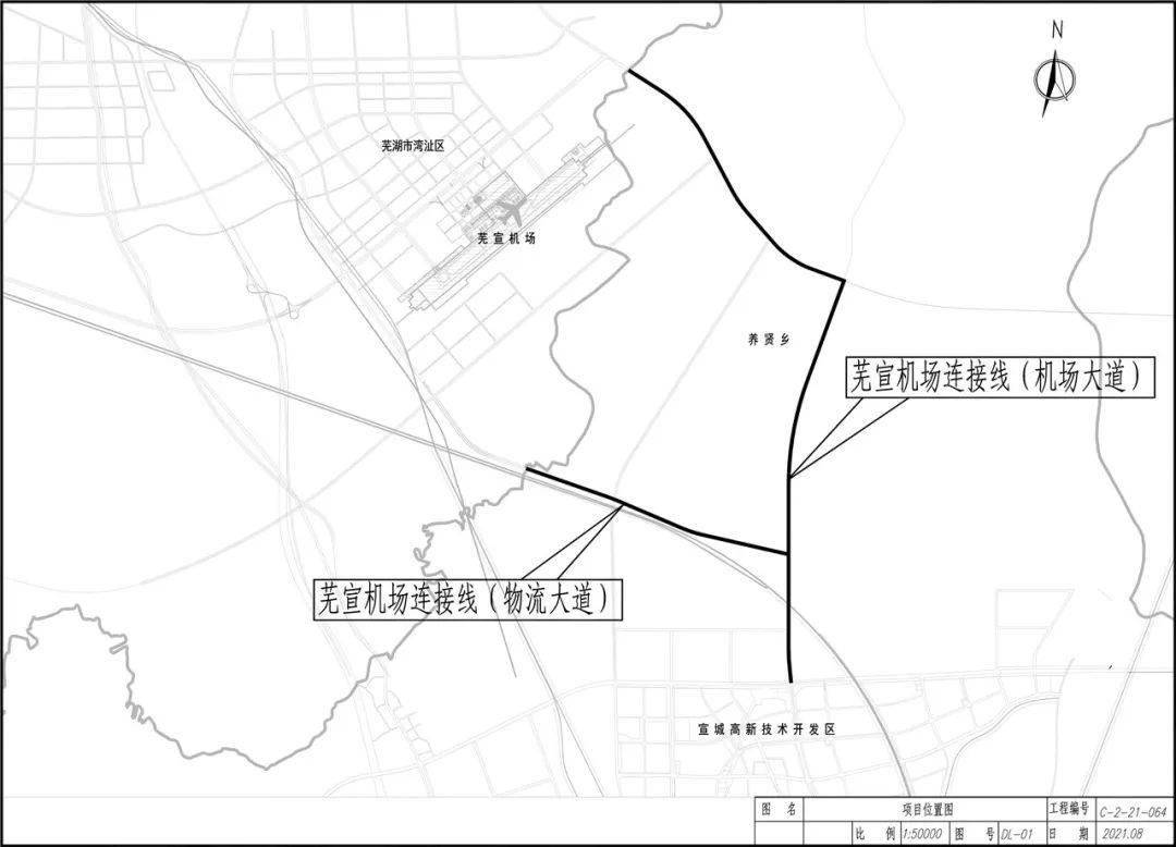 芜宣机场快线规划图图片