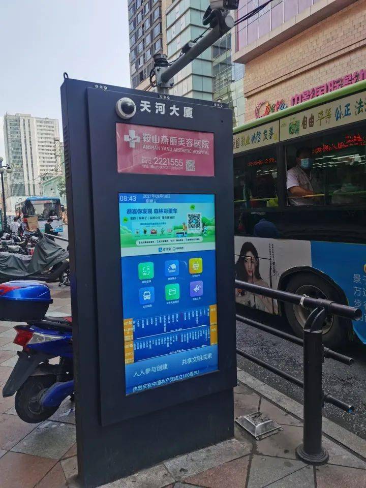 公交智能电子站牌"上岗"