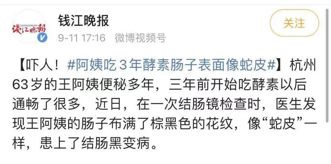 她的肠道黑化还像蛇皮只因三年来的这个饮食习惯