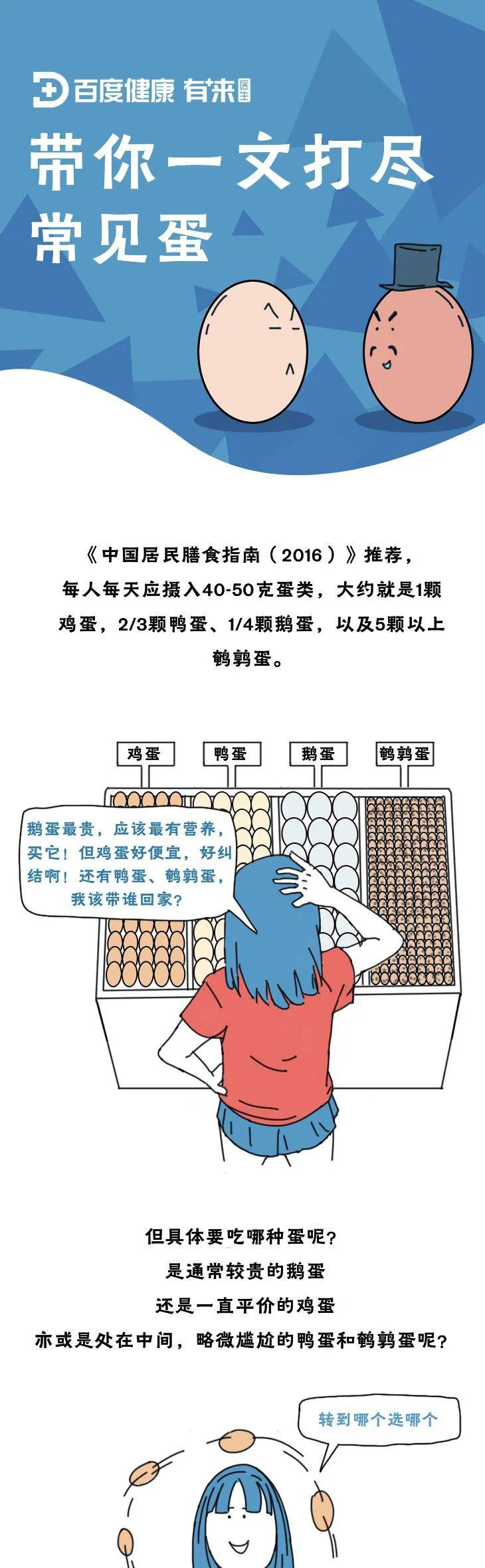 冰箱|有些人，总想往冰箱里塞些“值钱的蛋”