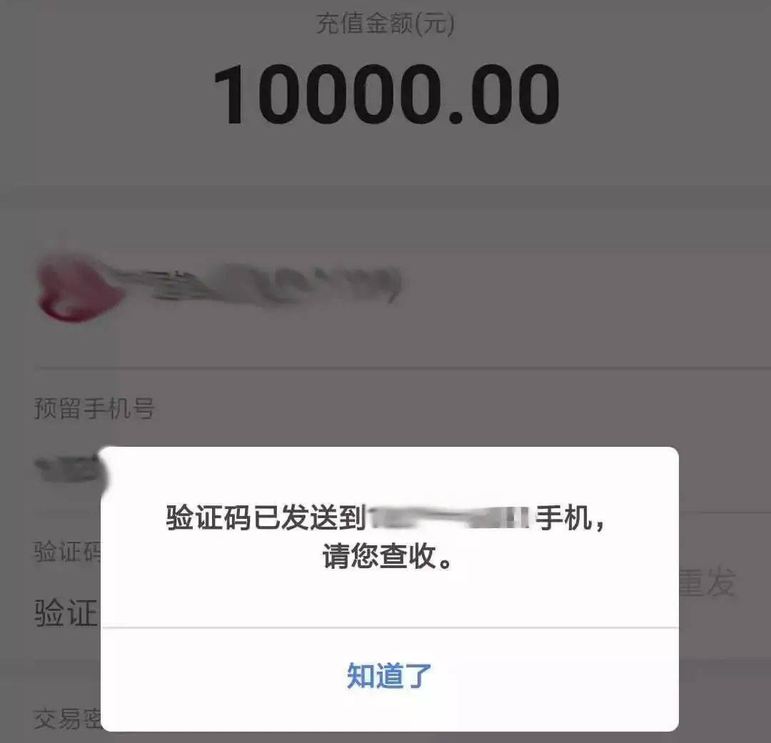 步步下套 诱导继续转账是骗子早已布好的陷阱!