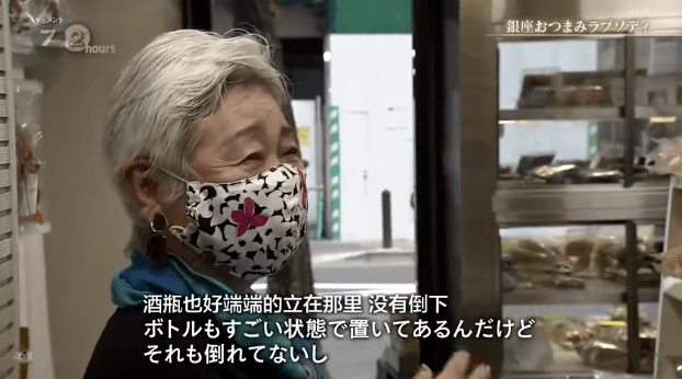 银座|日本电视台蹲点银座零食店3天，看到了太多顾客的人生剧目…