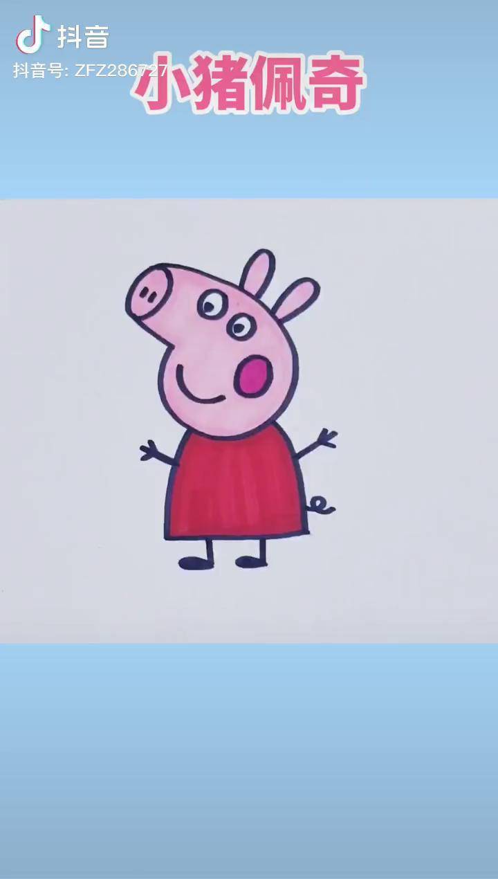 小猪佩奇简笔画儿童简笔画简笔画知识创作人画画教程