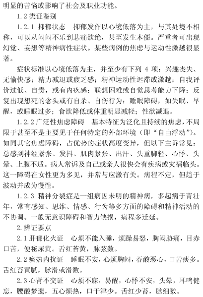 医学简谱_儿歌简谱(2)