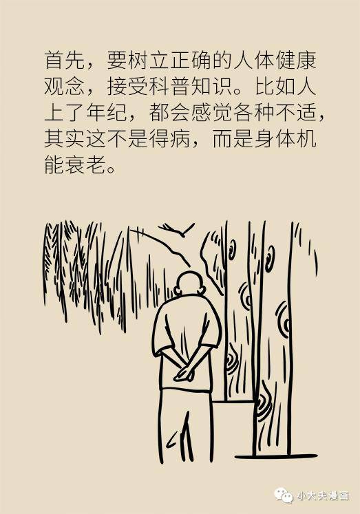 话题|我都难受得不行了，为什么医生认为我没病？