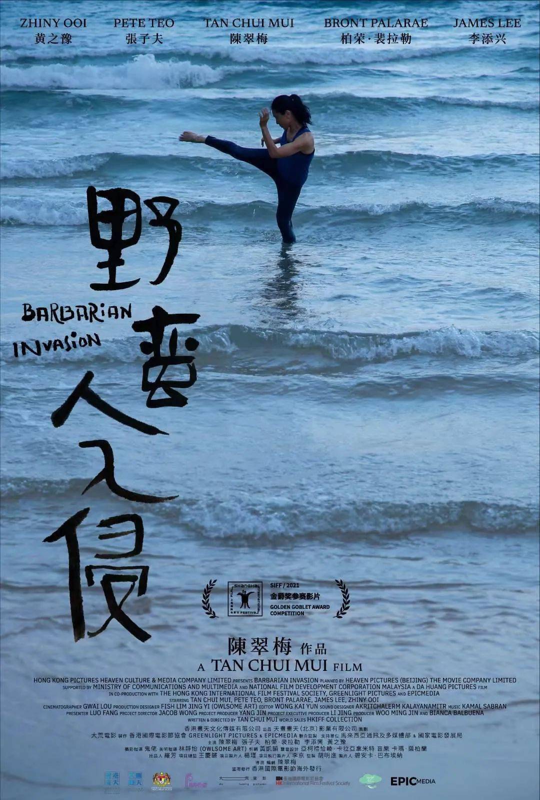 袁成杰孟飞香港“古惑仔”黄子扬最新国粤语单曲上，