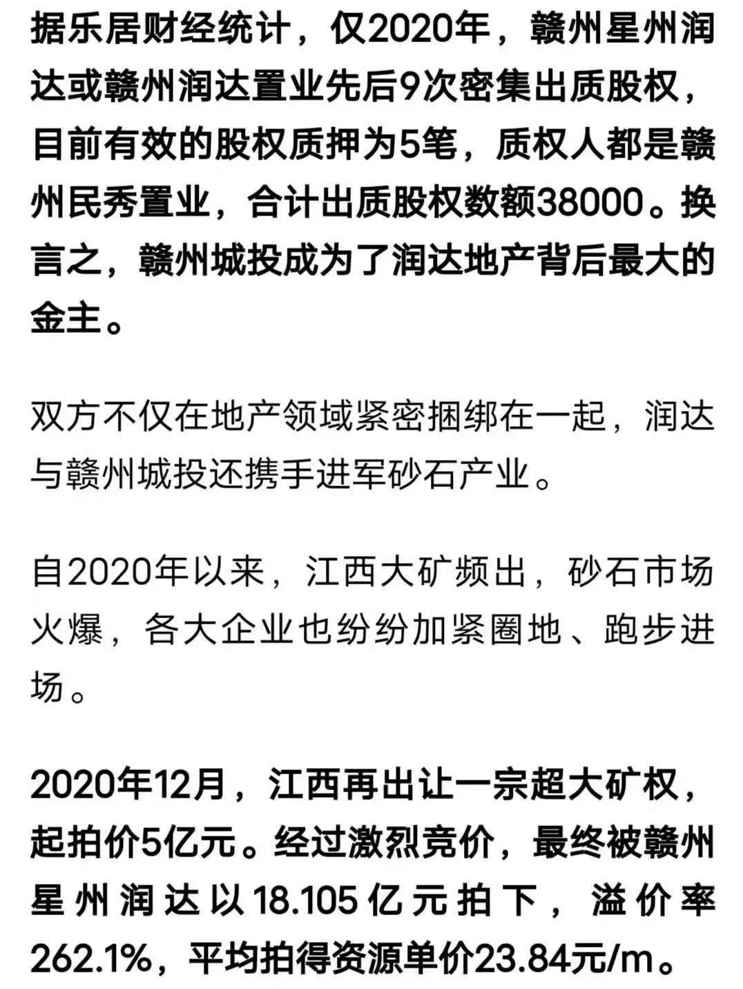 江西人吕元庆的润达系是如何做到风生水起