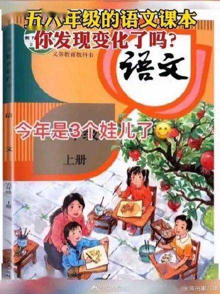 封面|【992 | 热点】“妈妈没空打扮、爸爸去挣钱了”网传语文课本封面宣传三胎？人教社回应