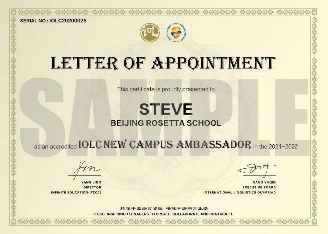 iolc 2022 | 语言学校园大使训练营