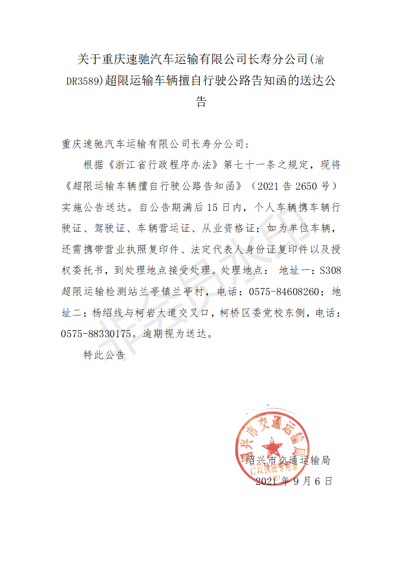 (來源:柯橋區人民政府網站)隱藏邊欄發佈日期:2021-09-14 07:02:49 所