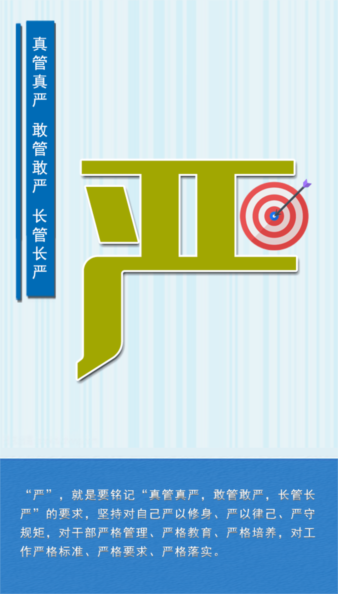 银川党员干部:这七个滚烫的字,请牢记!