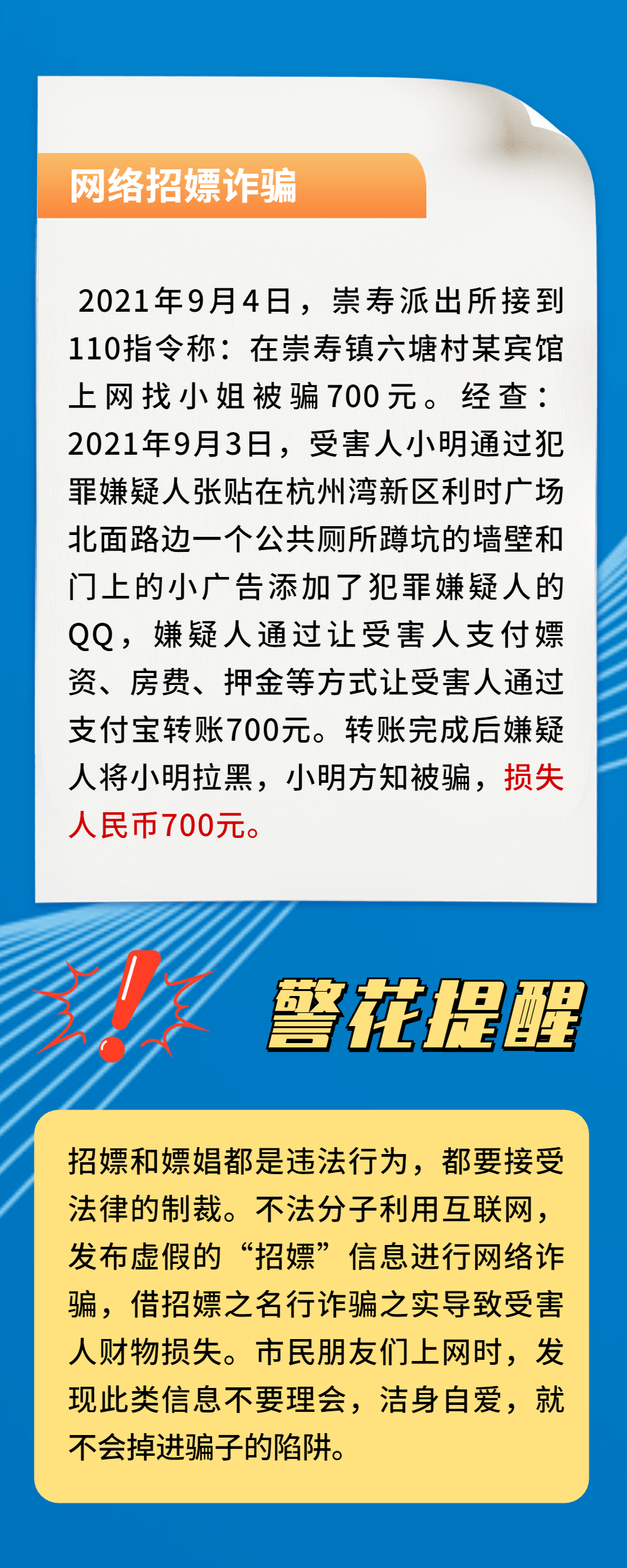 招嫖小广告图片