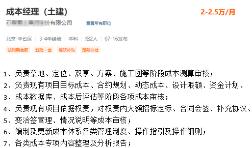 如何跳槽到甲方 a7b92b0e46514b3696e41c4544417c72.png