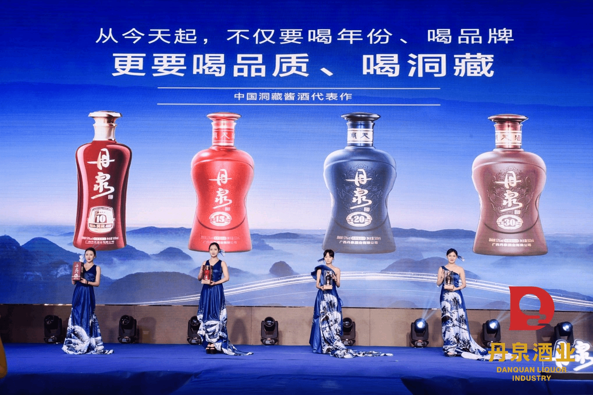 丹泉酒广告图片