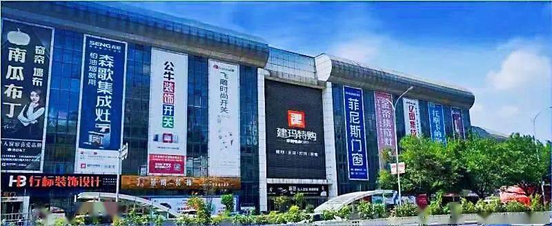 凡 9月4日—9月12日 所有在建玛特购涪陵店购物了的消费者 千万要注意