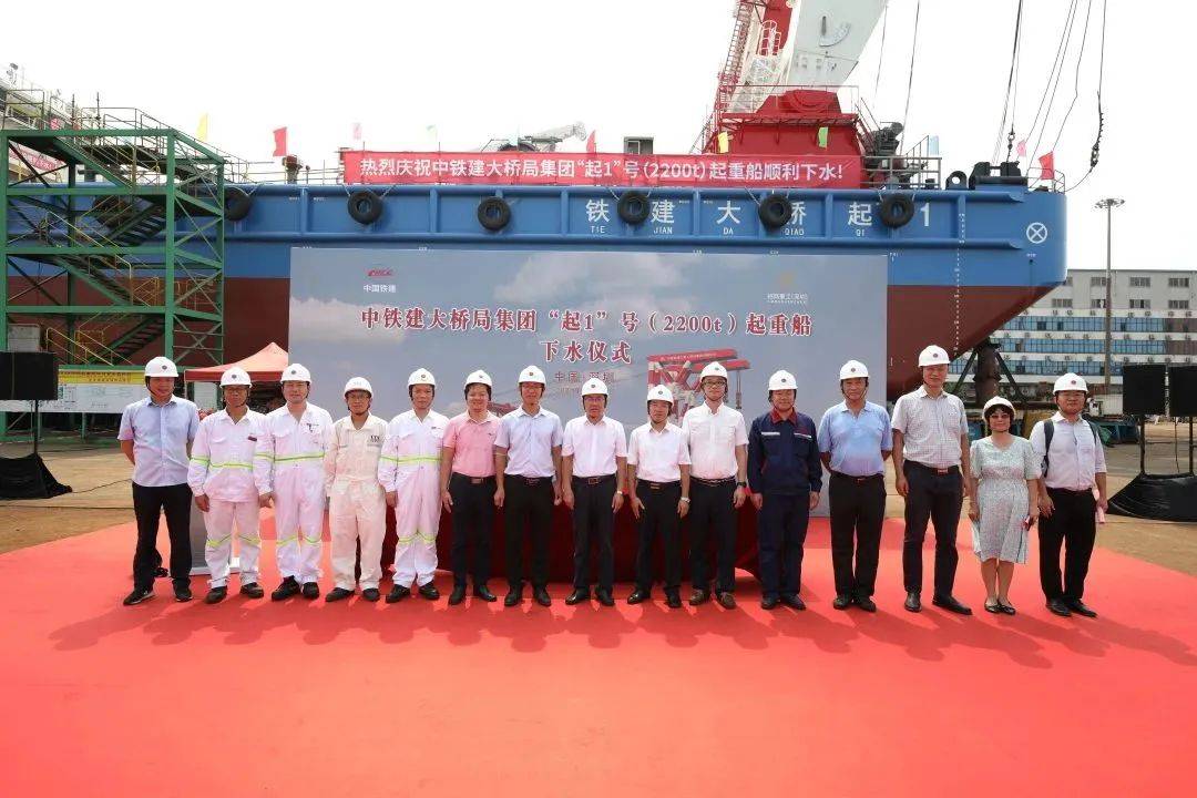 招商工业孖洲岛“铁建大桥起1”2200吨起重船顺利下水！_项目