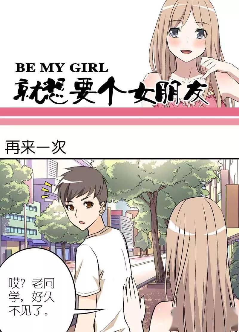 想要与你融为一体漫画 男友说要把我和他融为一体