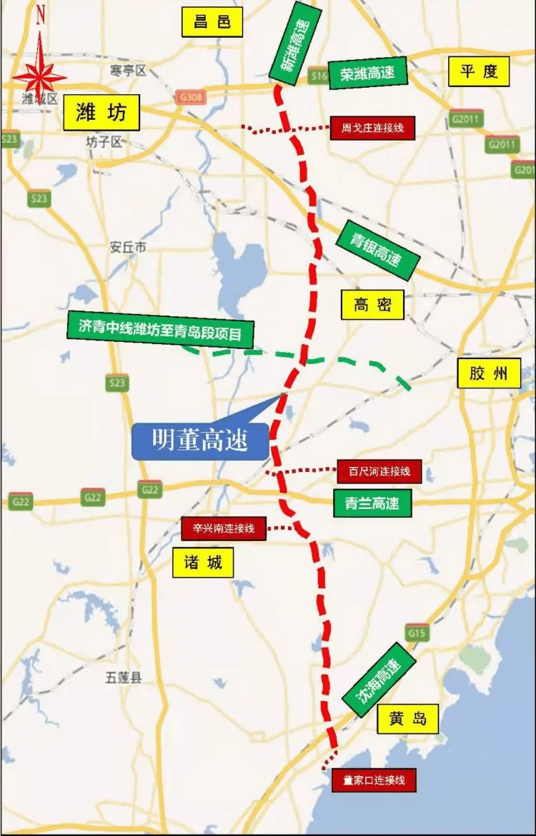 从潍坊到青岛,明董高速最新消息_高速公路