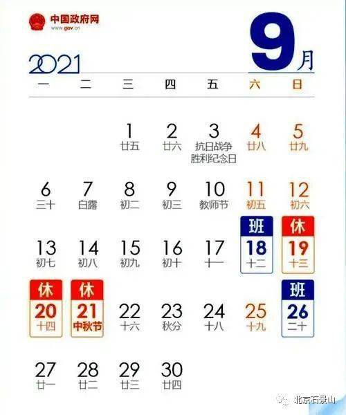 中秋节小长假将至,根据交通运输部此前发布的《重大节假日免收小型