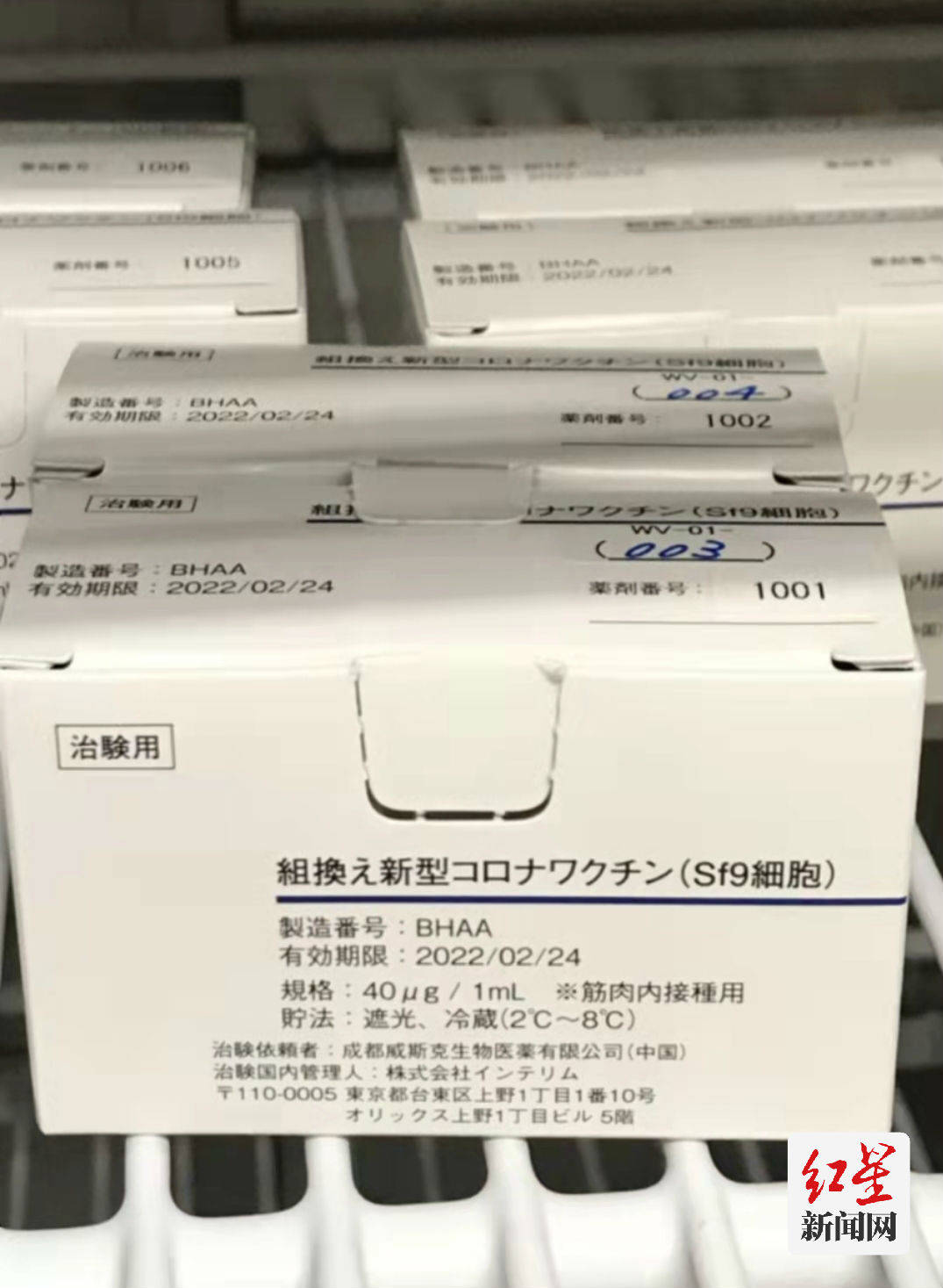 威斯克|川大华西研发新冠疫苗在日本展开临床试验