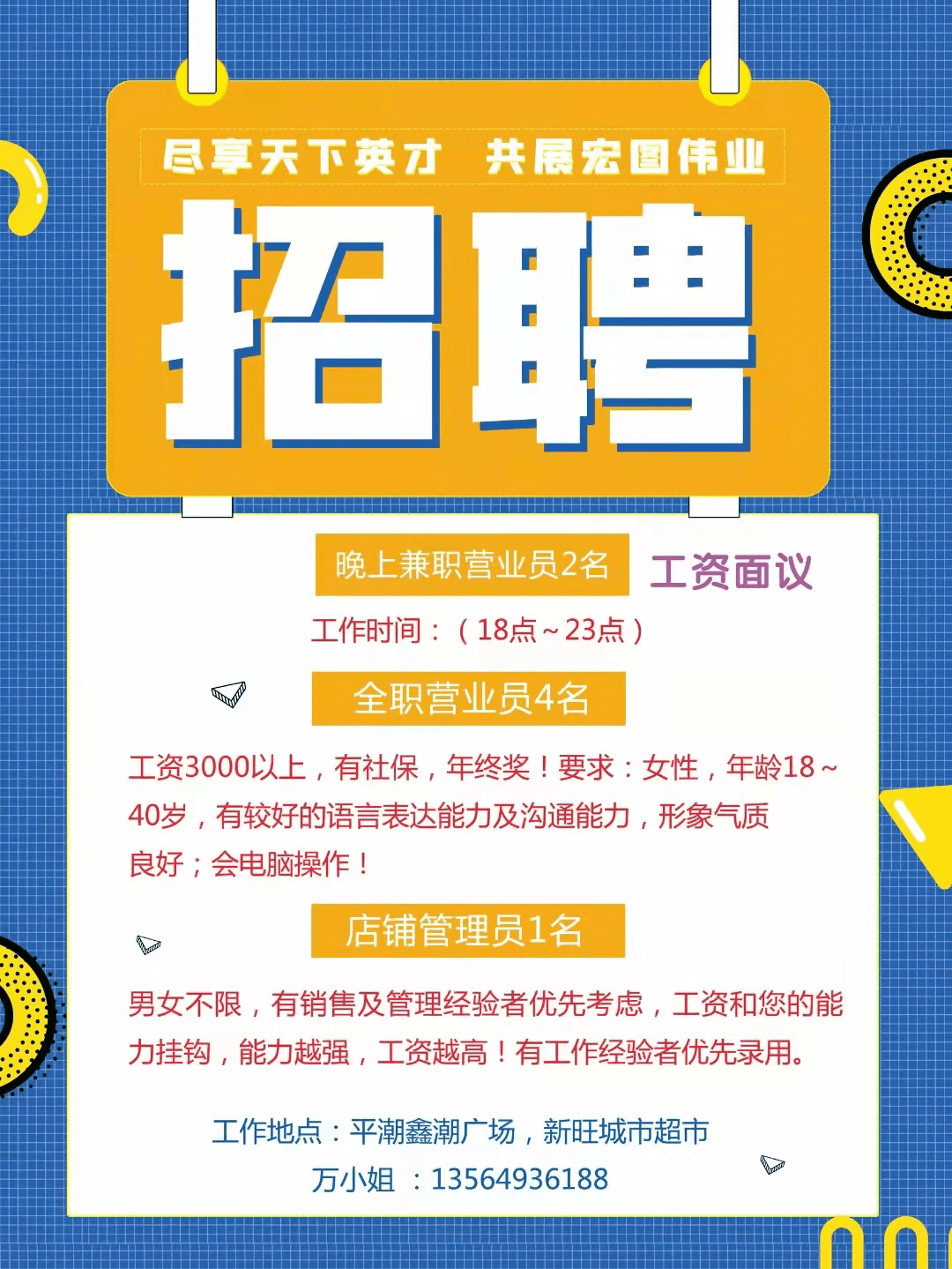 租房招聘_最新求职招聘 房屋 店铺出租 8月1日(3)