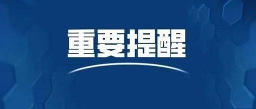 人员|银川市疾控中心发布10条重要提示！