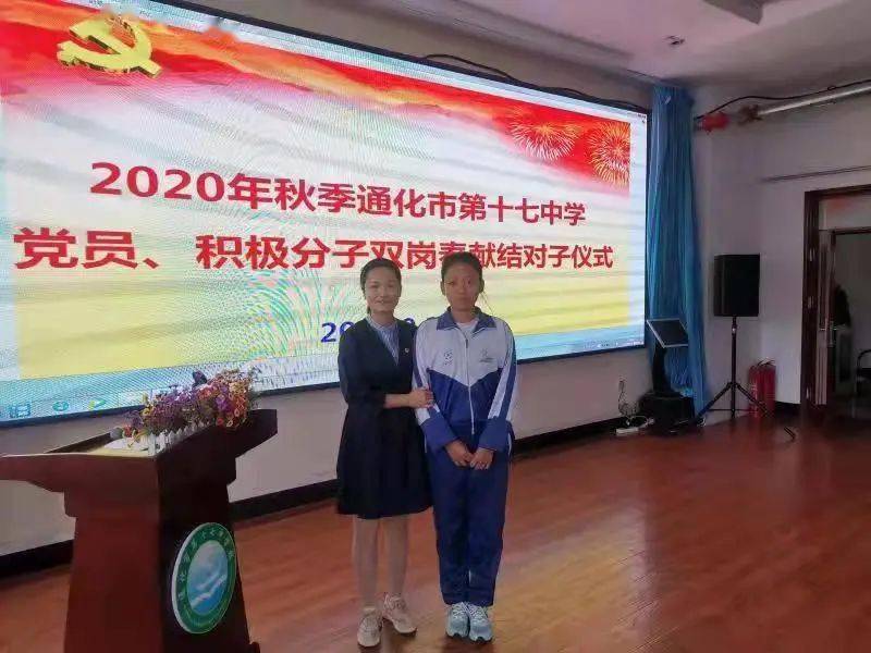 教师风采用平凡彰显最高尚的爱记通化市第十七中学教师游莉莉