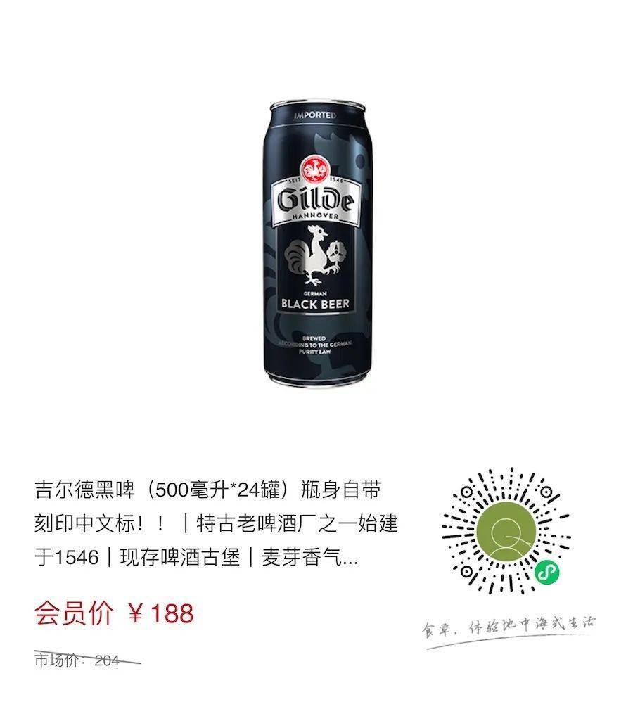 德国吉尔德啤酒图片