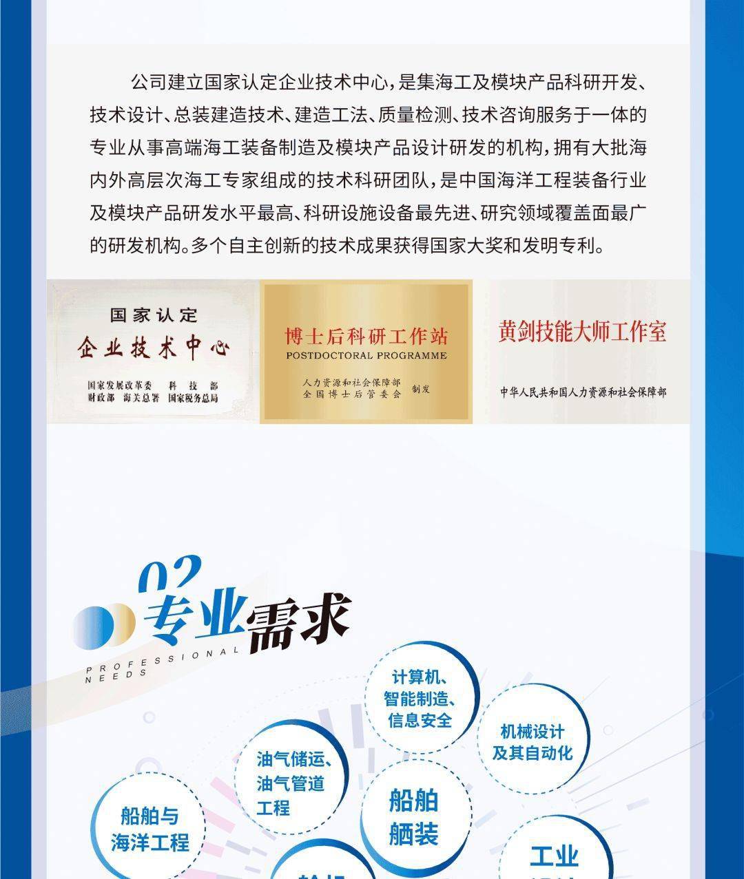 海工招聘_宣讲会 启东中远海运海工2022届校园招聘正式起航(3)