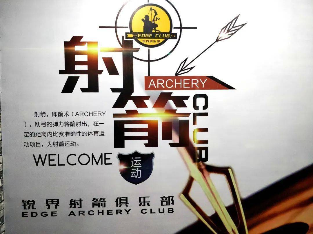 花55元解锁了「射箭秘籍」,汕头这家射箭馆,可圆你一个射箭英雄梦!